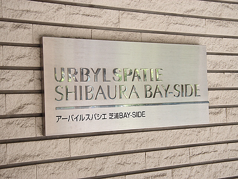 その他共用部　写真1