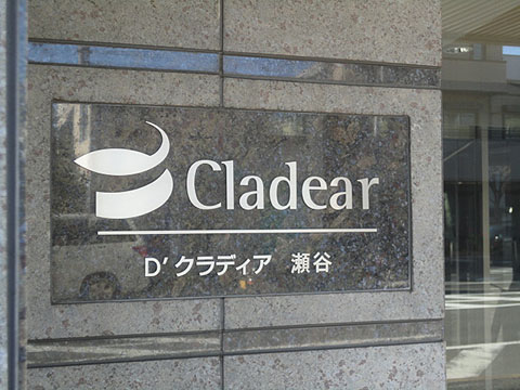 その他共用部　写真1