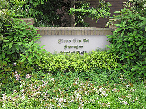 その他共用部 マンション名プレート