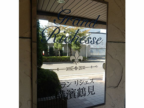 その他共用部　写真１