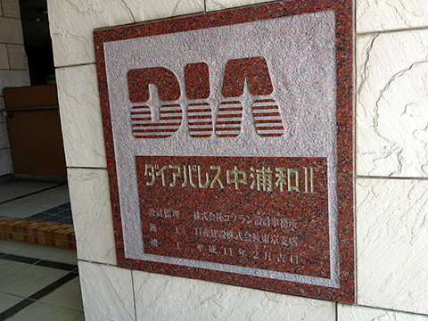 その他共用部 写真1