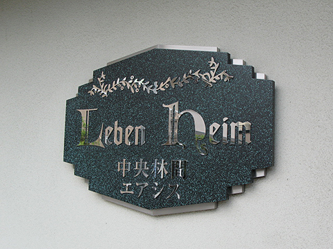 その他共用部　写真1