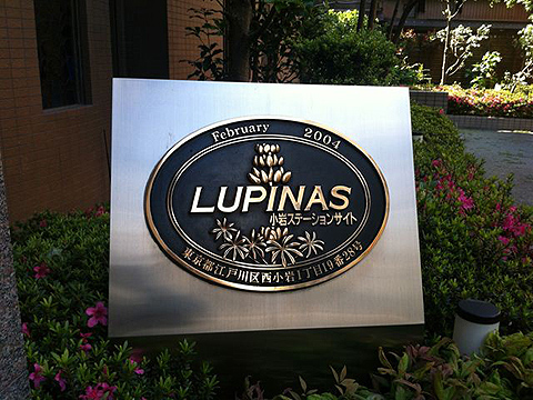 その他共用部　写真1