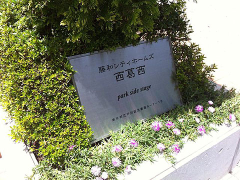 その他共用部　写真1