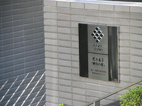 その他共用部　写真１