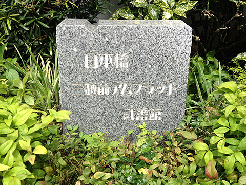 その他共用部 写真1