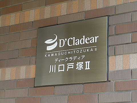 その他共用部 写真1