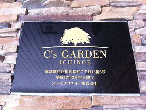 その他共用部　写真1