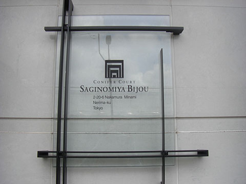 その他共用部　写真1