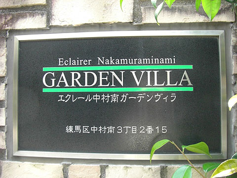 その他共用部　写真1