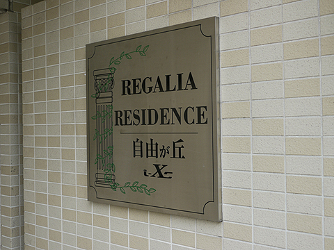 その他共用部 写真1