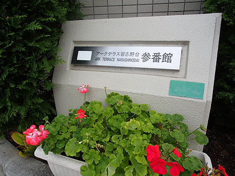 その他共用部　写真1