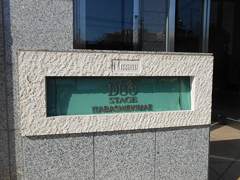 その他共用部　写真１