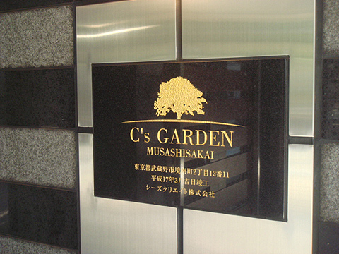 その他共用部　写真1