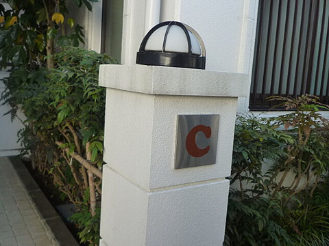 その他共用部　写真1