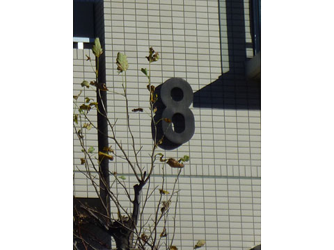 その他共用部　写真1