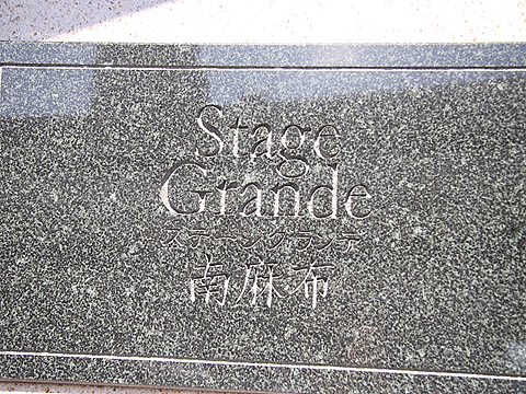 その他共用部　写真1