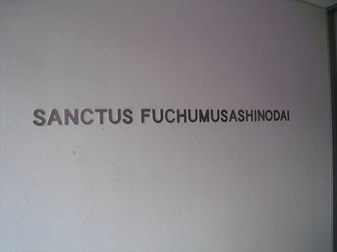 その他共用部 写真1