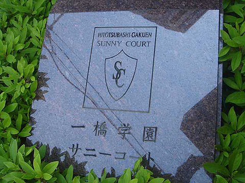 その他共用部　写真1