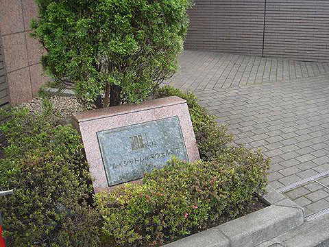 その他共用部 写真1