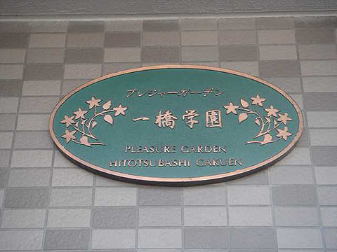 その他共用部 写真1