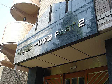 その他共用部 写真1