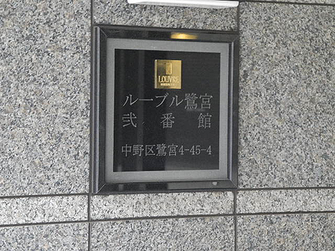 その他共用部　写真1