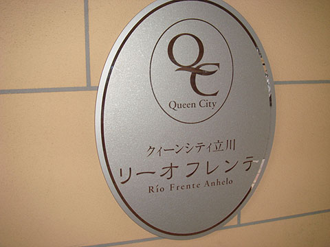 その他共用部　写真1