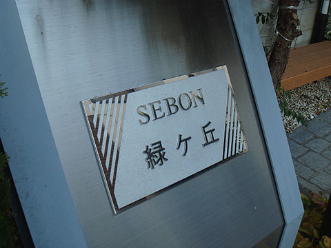 その他共用部 写真1