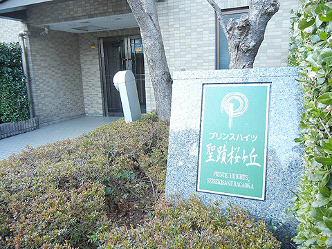 その他共用部 写真1