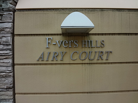 その他共用部　写真1