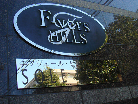 その他共用部　写真1