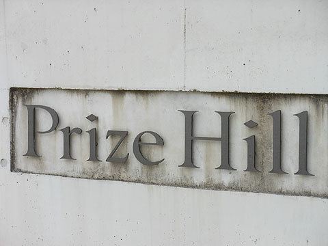 その他共用部　写真１