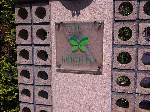 その他共用部　写真1