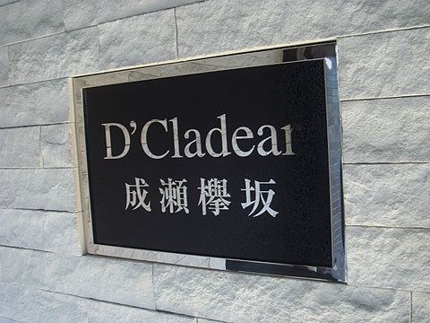 その他共用部 写真1