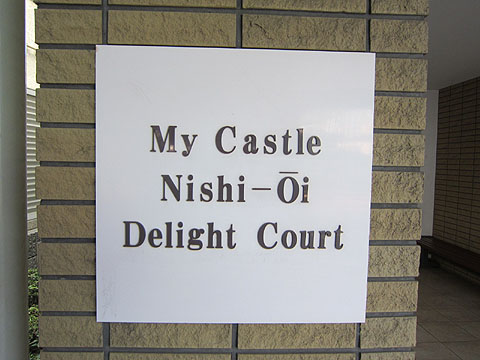 その他共用部 写真1