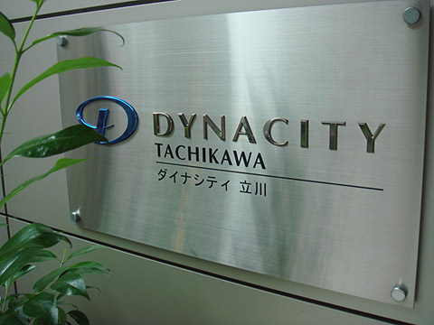 その他共用部　写真1