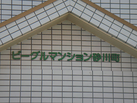 その他共用部　写真1