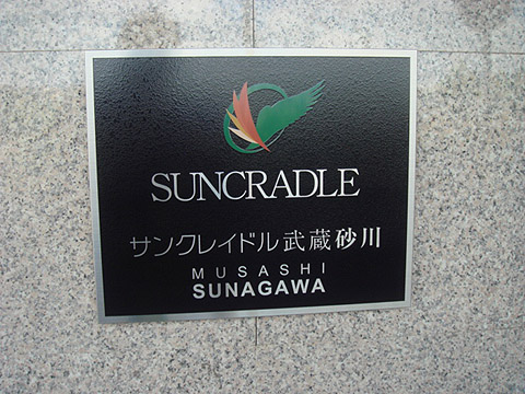 その他共用部　写真1