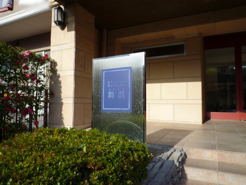 その他共用部 写真1