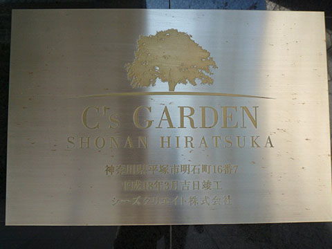 その他共用部　写真１