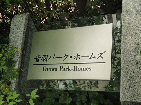 その他共用部　写真1