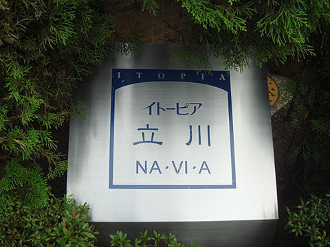 その他共用部　写真1