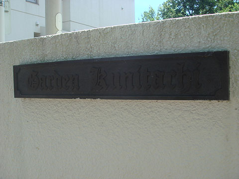 その他共用部　写真1