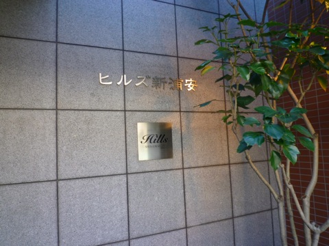 その他共用部 写真1