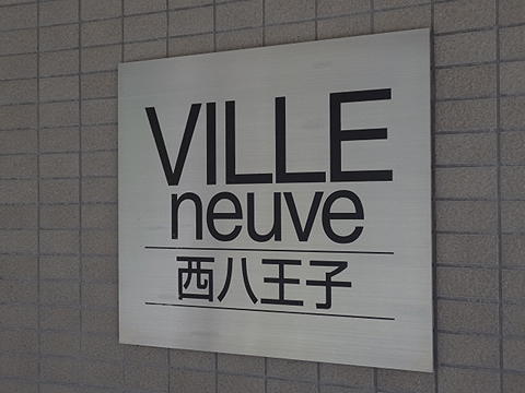 その他共用部　写真1