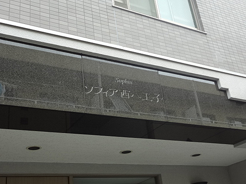 その他共用部　写真1