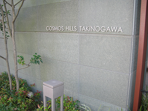 その他共用部 写真1