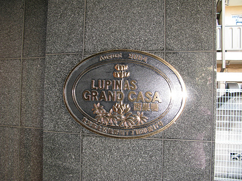 その他共用部 写真1