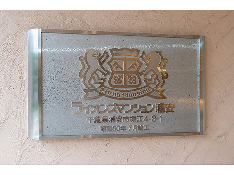 エントランス 現地エントランス